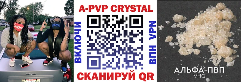 A-PVP крисы CK где купить наркотик Новокузнецк