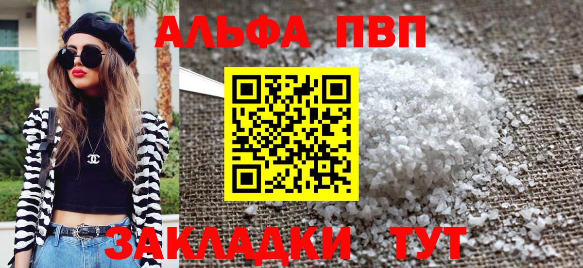 Alpha-PVP кристаллы Новокузнецк