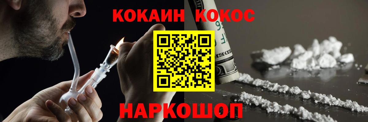 Cocaine FishScale Новокузнецк