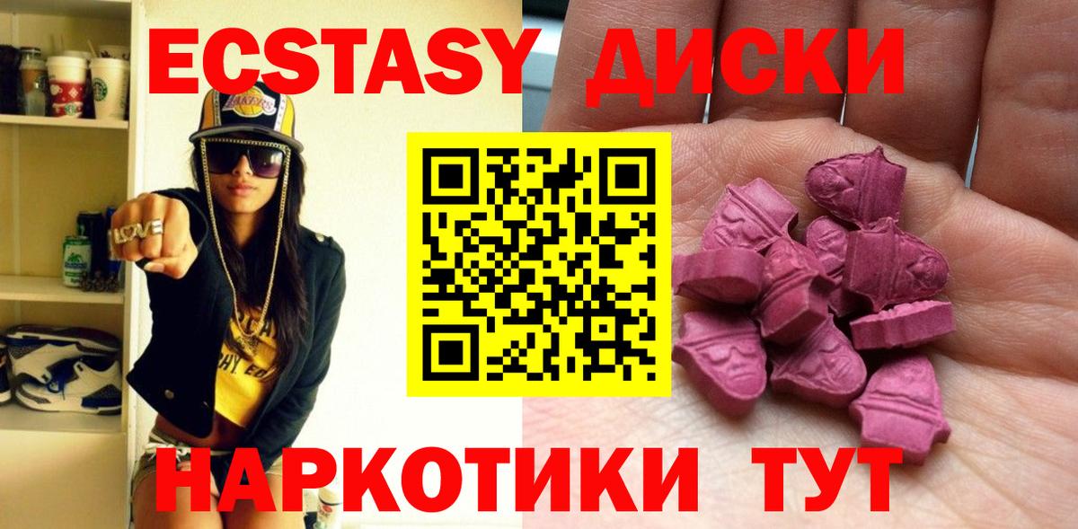 купить   Экстази 280 MDMA  Экстази  Вход с VPN  сайты даркнета наркотические препараты  Экстази 250 мг  Новокузнецк 