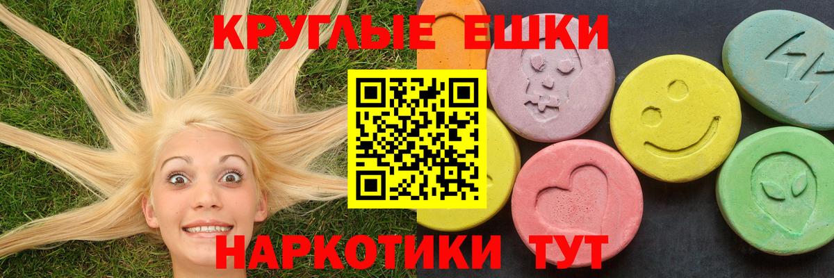 Экстази 250 мг Новокузнецк