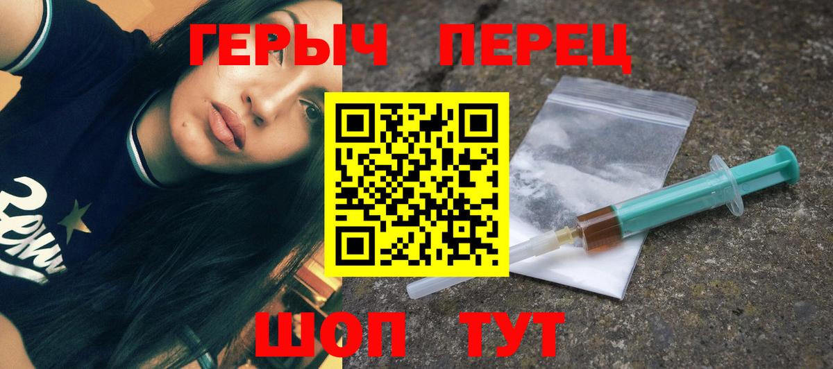 Героин VHQ  Вход с VPN  ГЕРОИН  Новокузнецк 