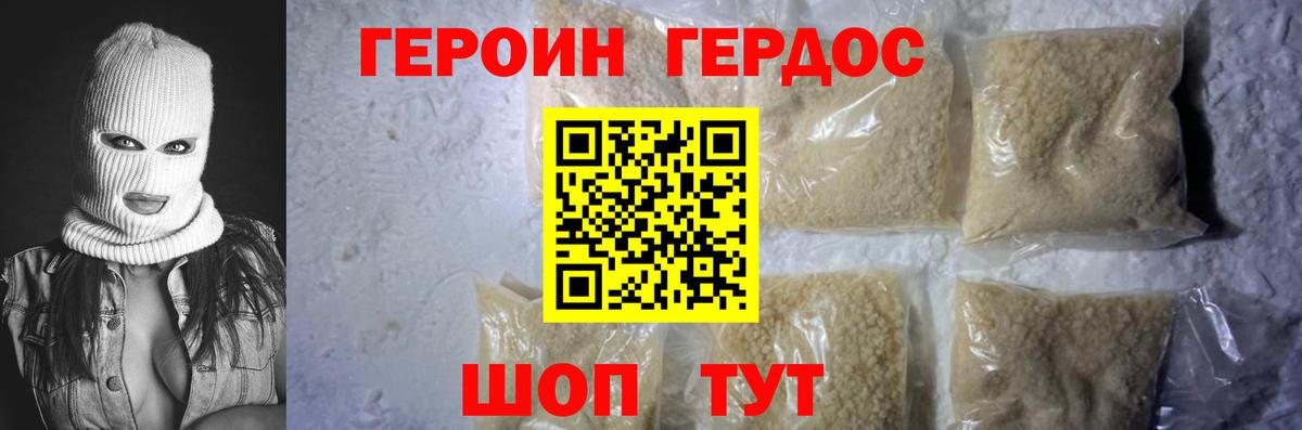 ГЕРОИН гречка Новокузнецк