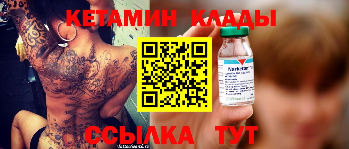 КЕТАМИН VHQ  Вход с VPN  Новокузнецк  Кетамин VHQ 