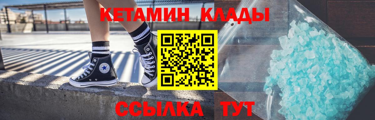 КЕТАМИН ketamine Новокузнецк