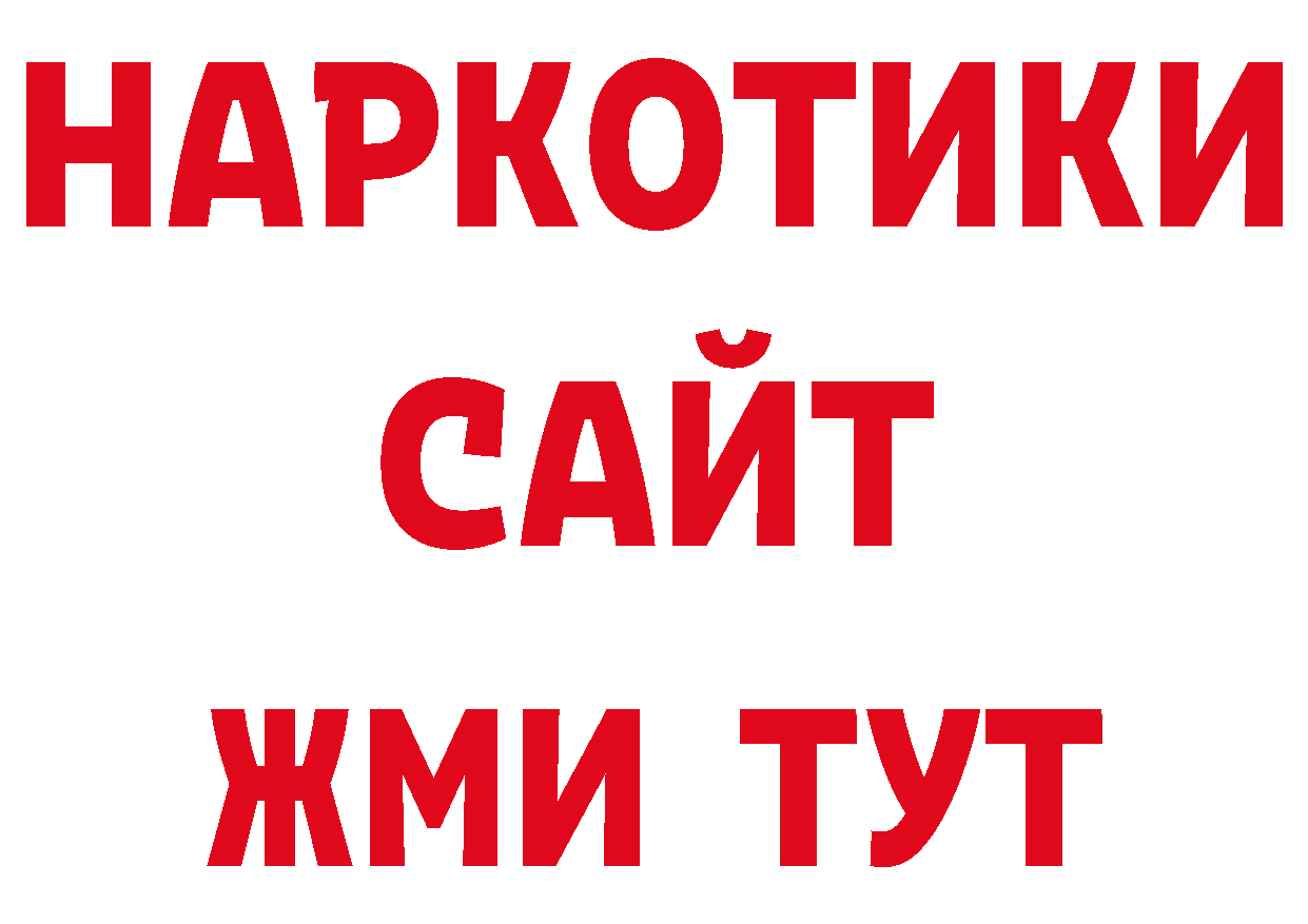 Где можно купить наркотики? дарк нет наркотические препараты Новокузнецк