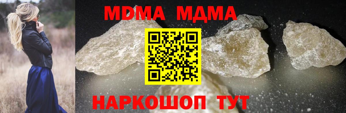 МДМА кристаллы  MDMA VHQ  Новокузнецк  MDMA  Вход с VPN 