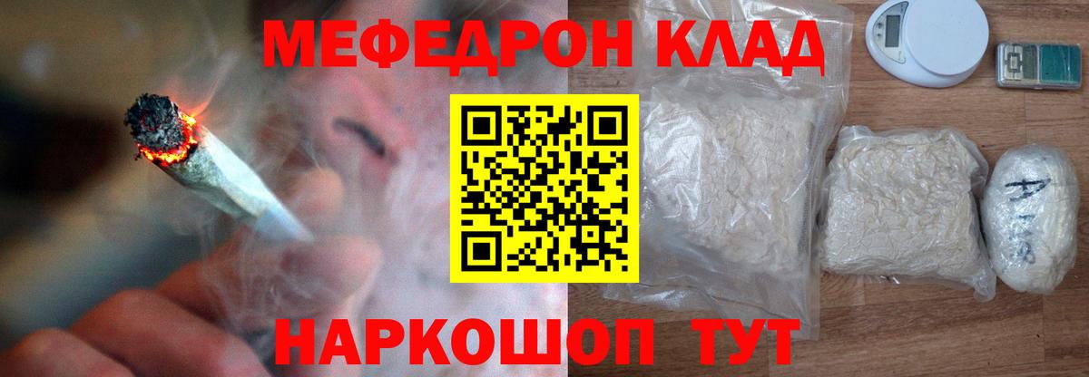 Как найти наркотики?  Новокузнецк  Вход с VPN  Меф   Гашиш  Канабис  Кокаин  Альфа ПВП СОЛЬ кристаллы 