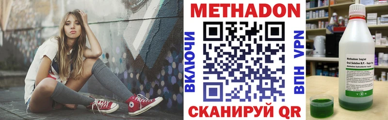 Метадон мёд Новокузнецк