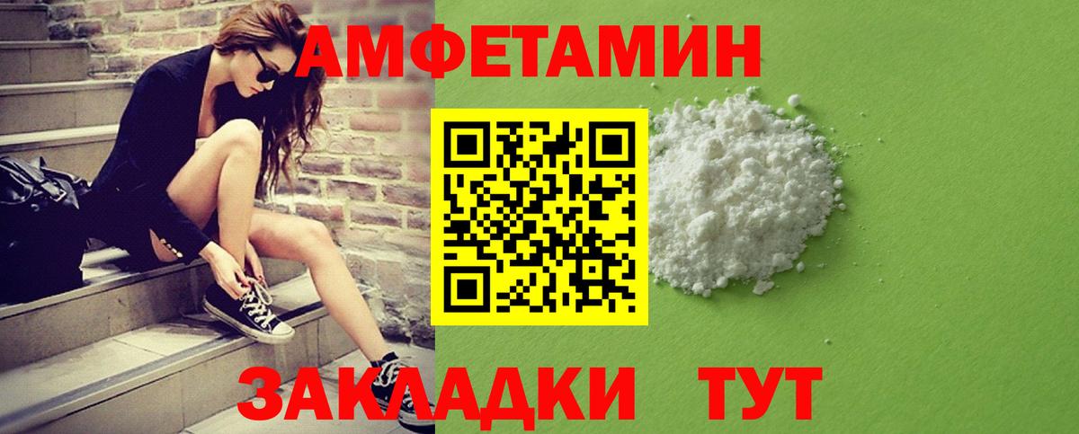 Новокузнецк  Метамфетамин Декстрометамфетамин 99.9%  Вход с VPN 