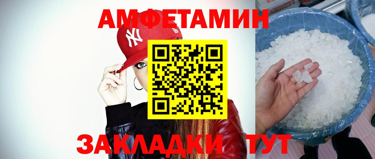 МЕТАМФЕТАМИН пудра Новокузнецк
