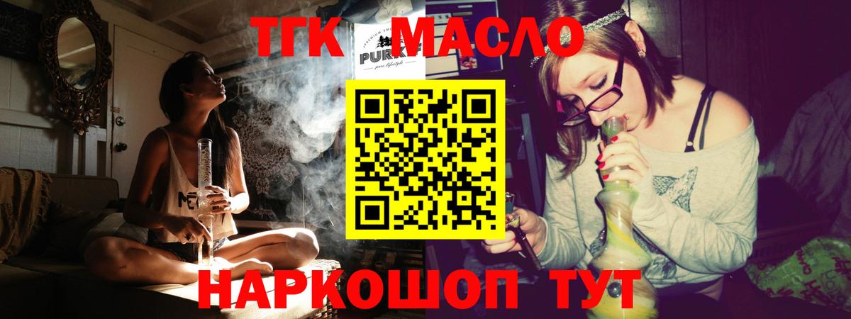 где купить   Дистиллят ТГК вейп  Вход с VPN  Новокузнецк  Дистиллят ТГК вейп с тгк 