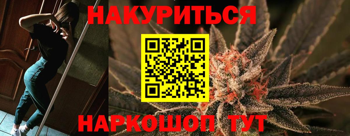Конопля тримм  Марихуана Bruce Banner  Новокузнецк  Вход с VPN  Шишки марихуана MAZAR  Каннабис тримм 